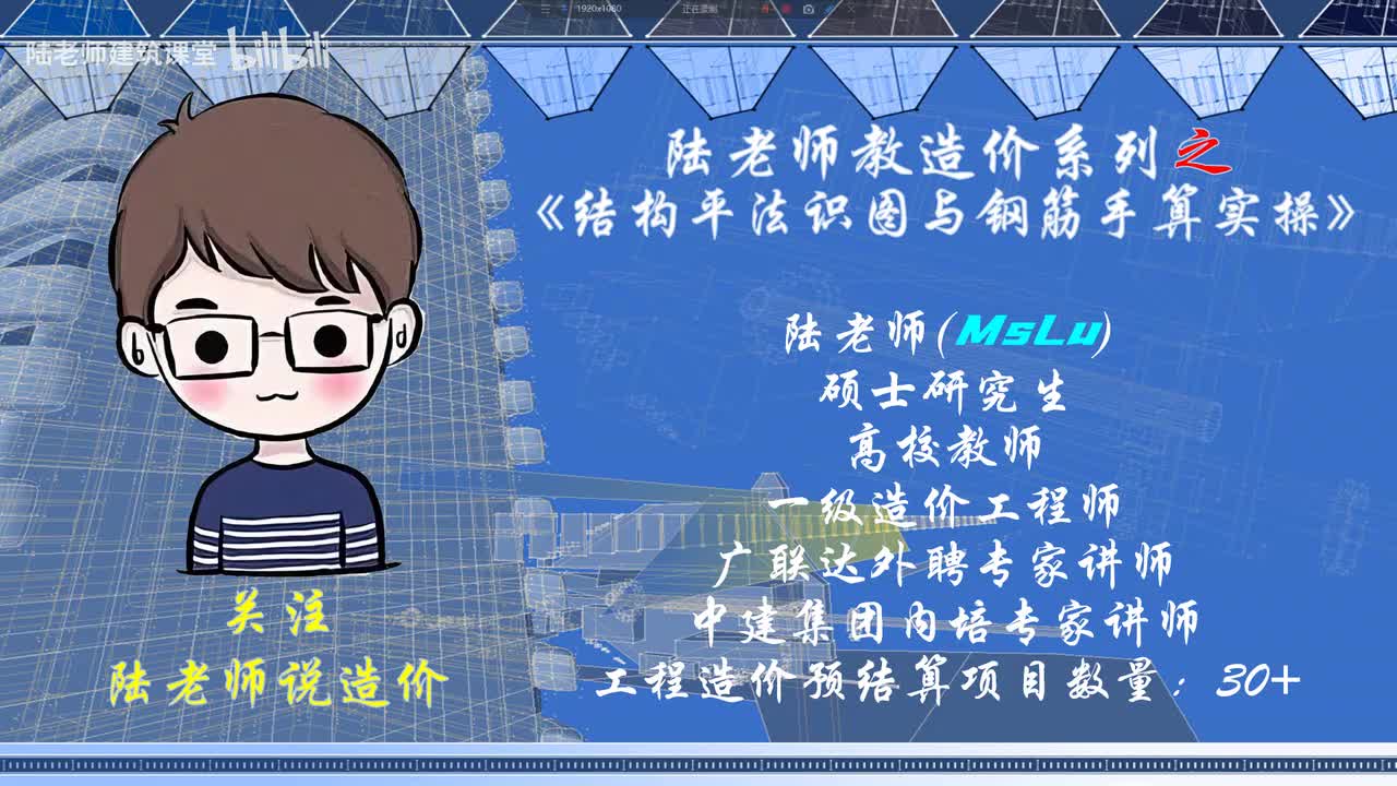 4-24.柱箍筋根数计算1