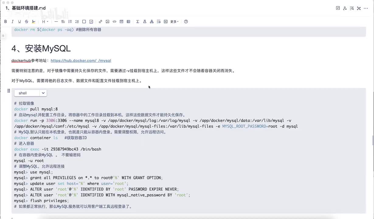 dy3-3、Docker安装MySQL和Redis