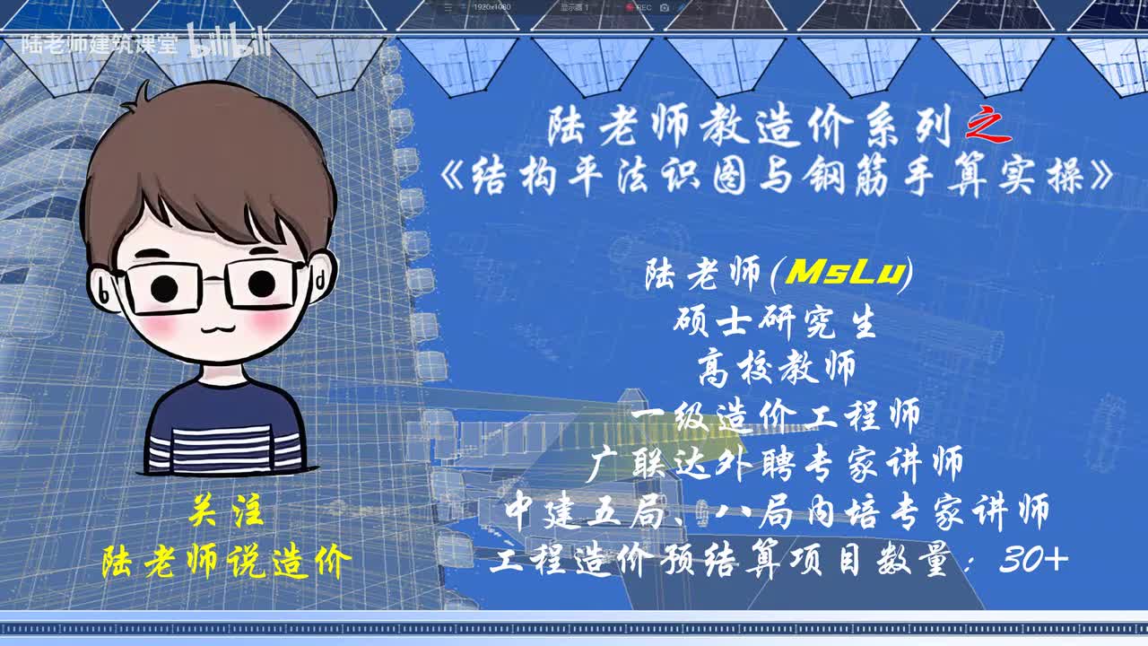 5-11.梁原位标注-原位标注修正内容