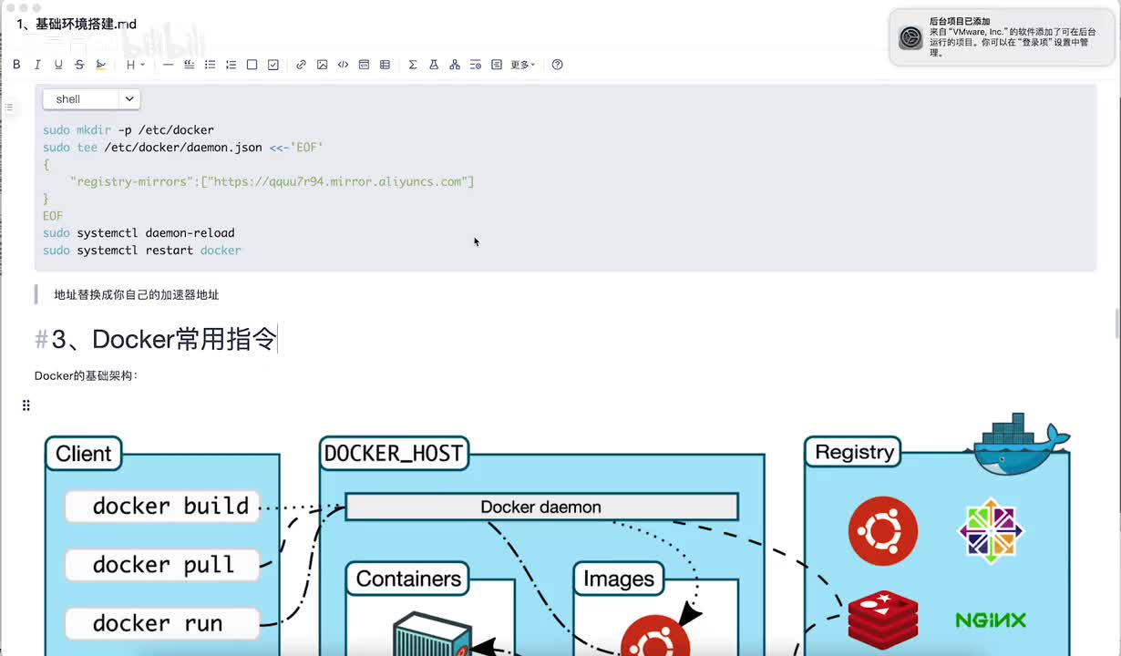 dy3-2、Docker基础操作