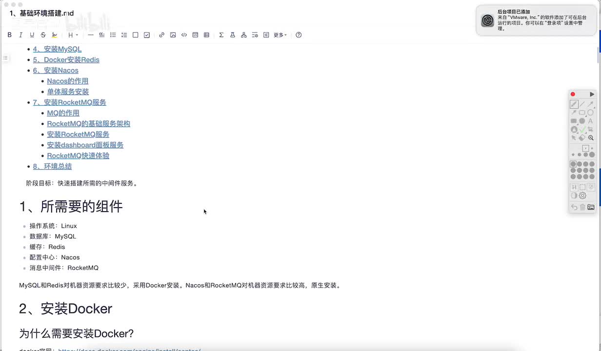 dy3-1、Linux安装Docker