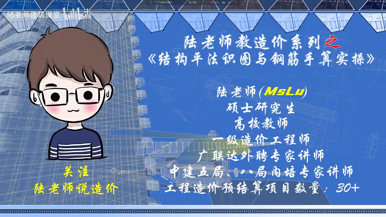 5-16.KL上部通长筋-端支座构造及计算案例