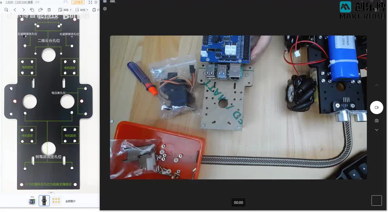 5.二维云台安装