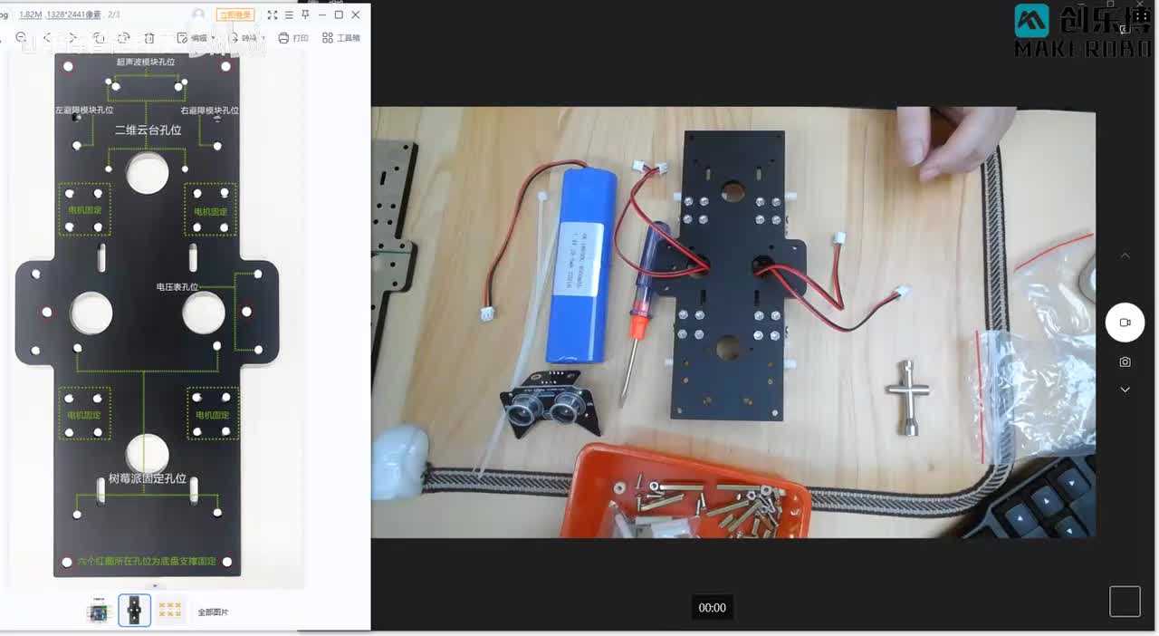 2.电池与猫耳超声波模块安装