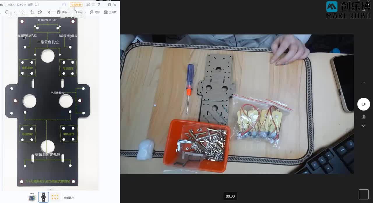 1.小车底盘电机安装