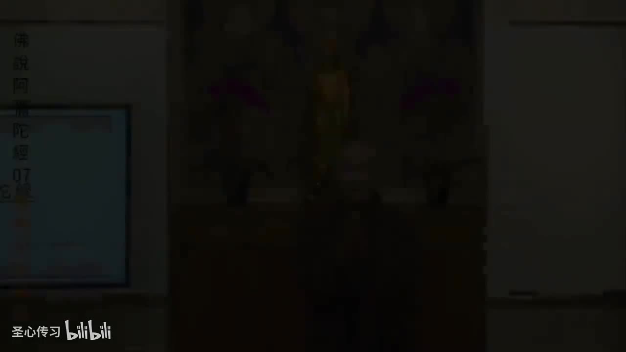 《佛说阿弥陀经》07集