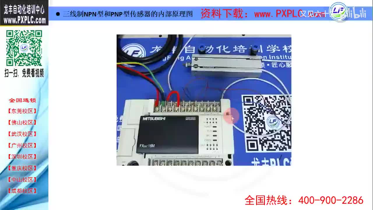 2.10-三线制NPN和PNP传感器的内部原理图和测量办法