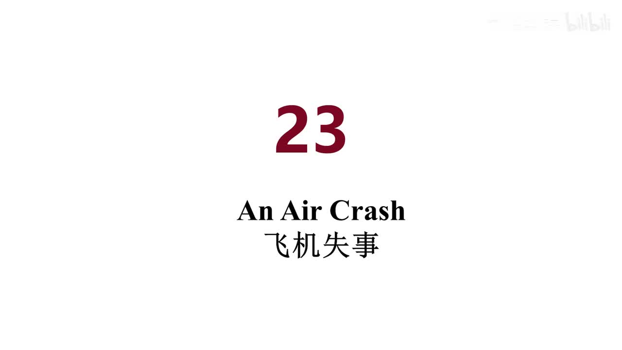 美音 23 An Air Crash