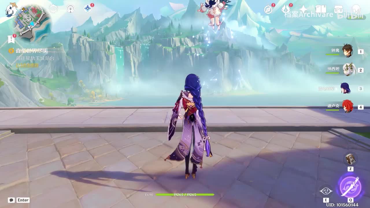 第三页「直至世界尽头」（活动主线）