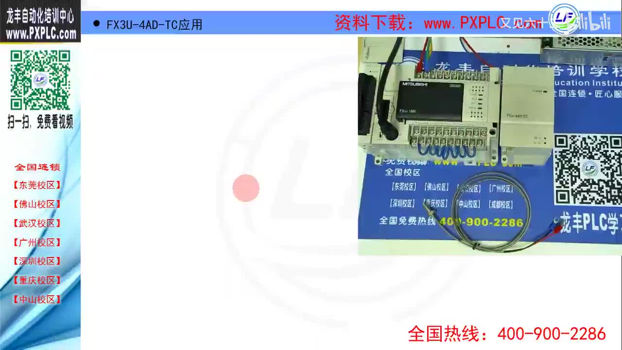 19.8-FX2N-4AD-TC热电偶温度模块应用