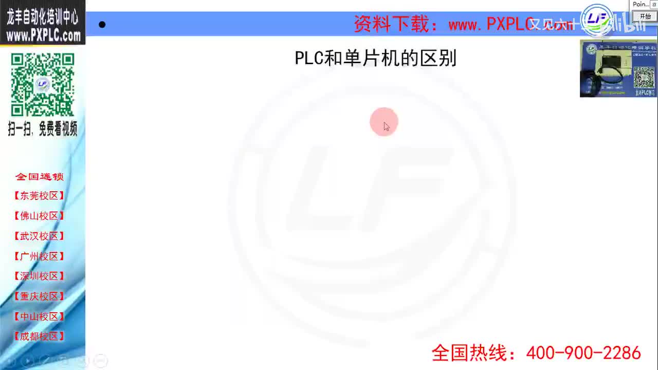 1.3-PLC和单片机的区别