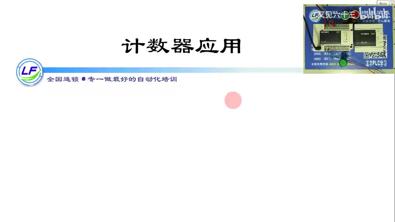 6.1-计数器概念及分类