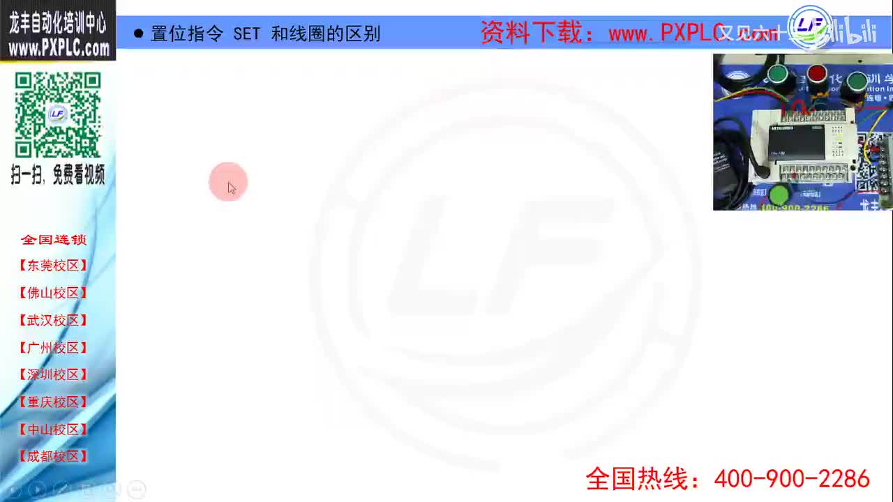 4.9-置位指令 SET 和线圈的区别