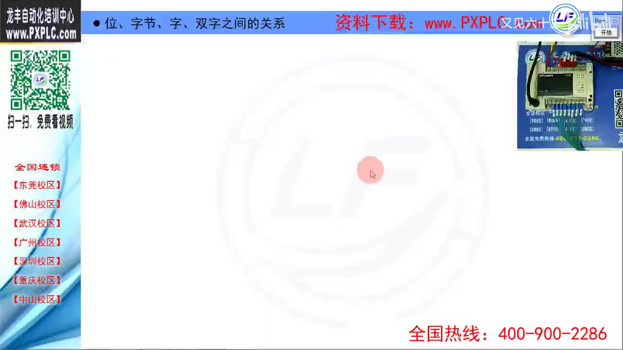 10.6-位、字节、字、双字之间的关系