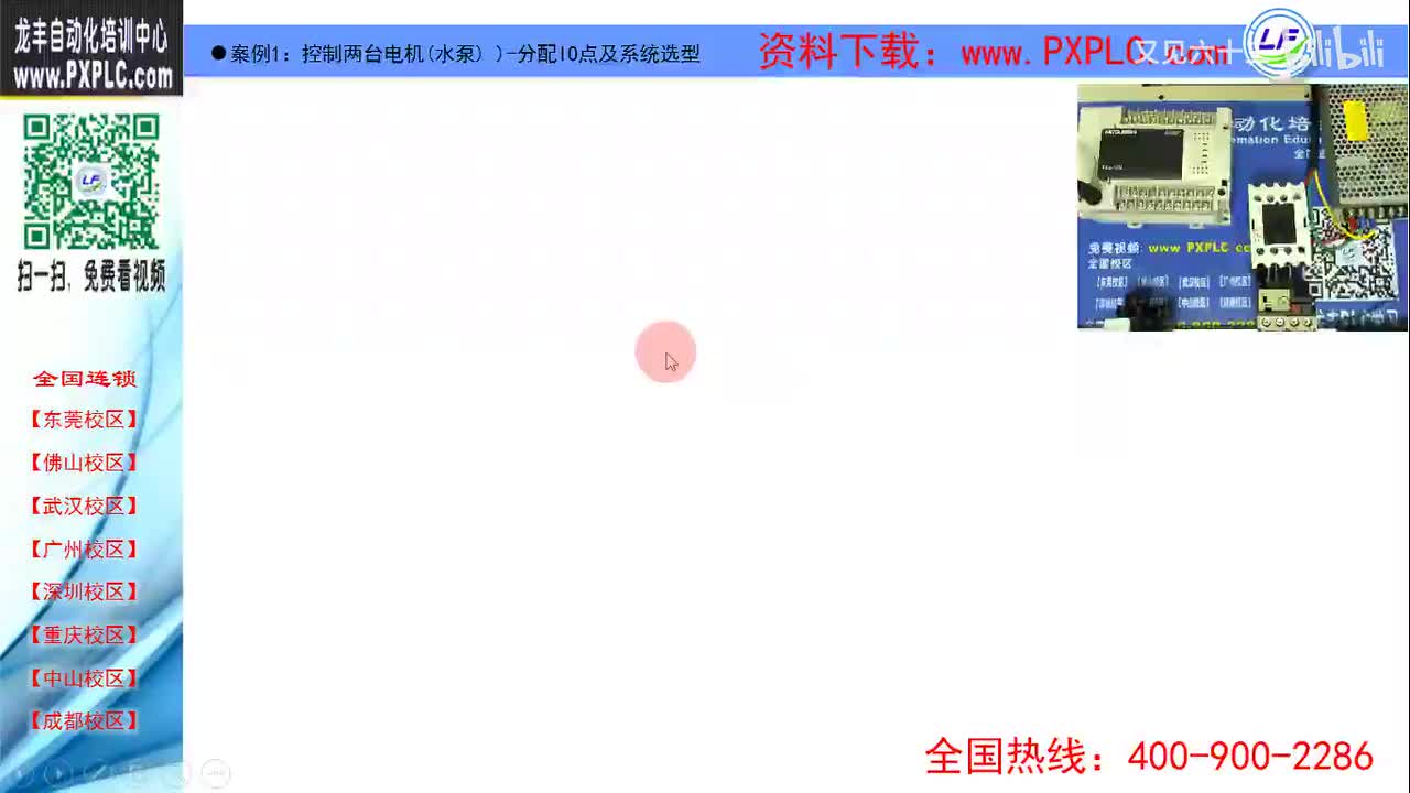 4.15.2-案例1：控制两台电机(水泵) )-分配IO点及