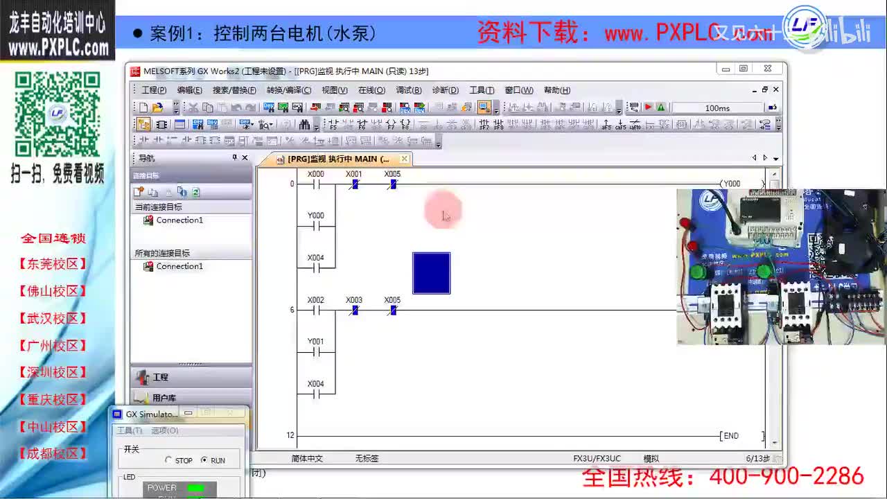 4.15.7-案例1：控制两台电机(水泵)-警报和急停功能及