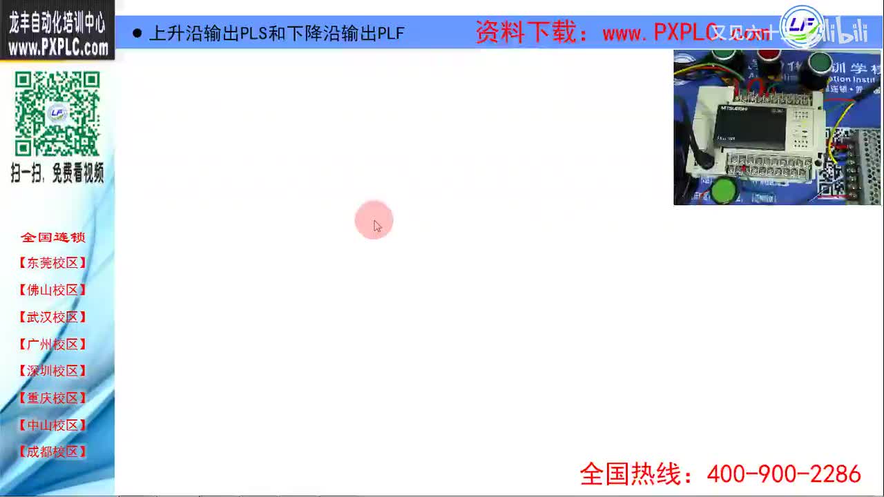 4.13-上升沿输出PLS和下降沿输出PLF