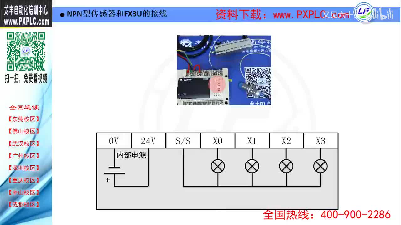 2.11-NPN型传感器和FX3U的接线