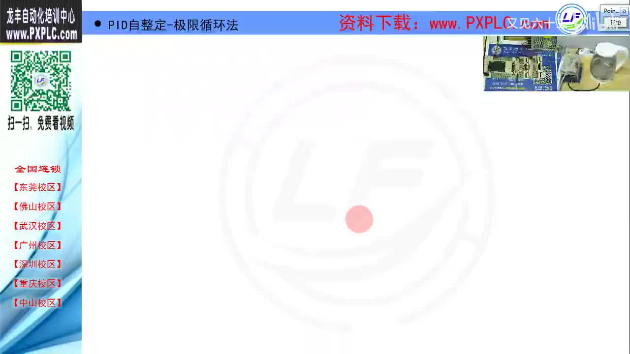 20.4-PID自整定-极限循环法详解