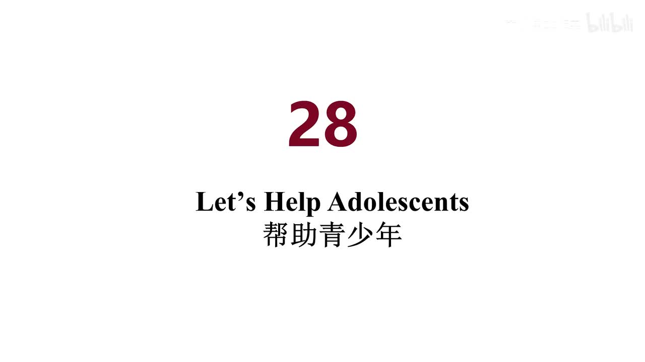 美音 28 Let’s Help Adolescents