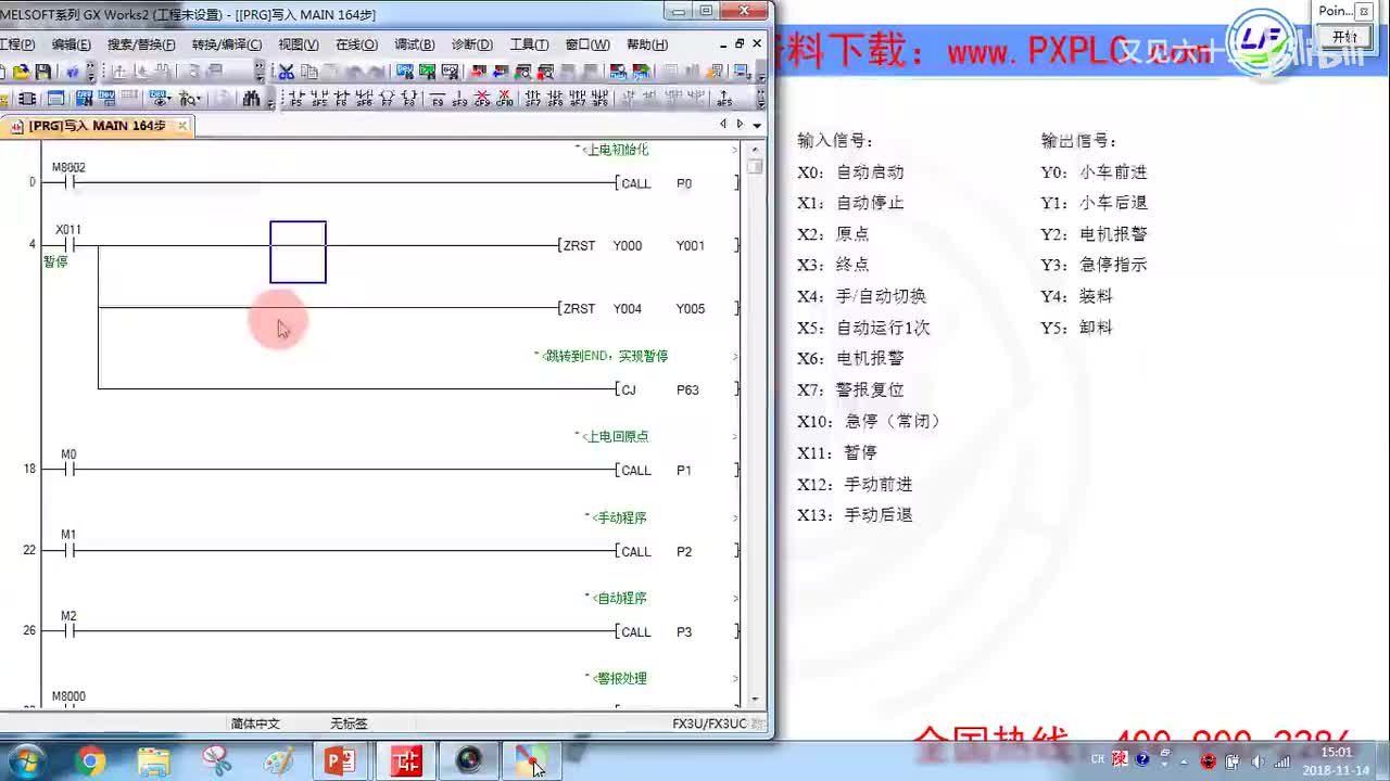 16.11-例1：小车运料-程序调试