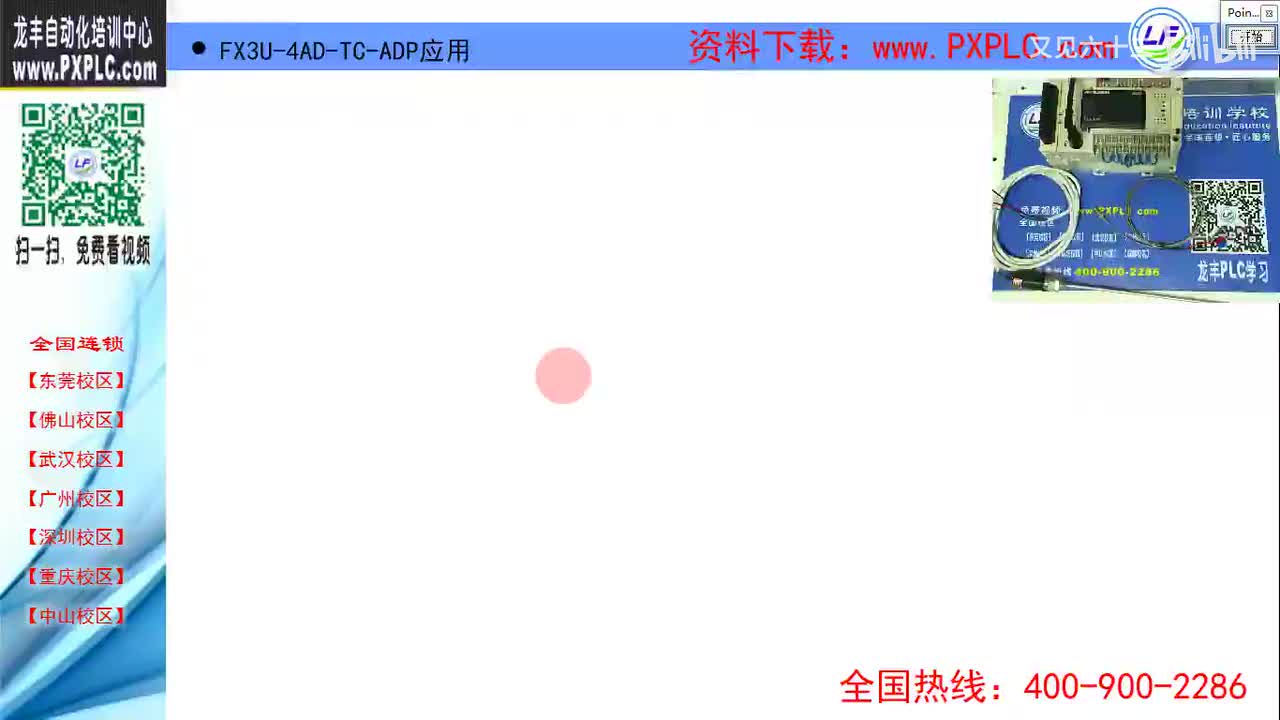 18.11-热电偶模块FX3U-4AD-TC-ADP应用