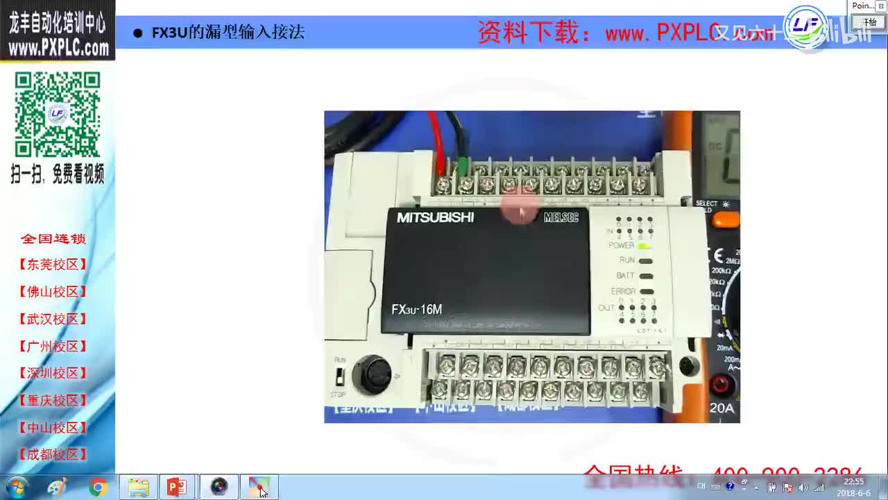 2.6-FX3U的漏型输入接法