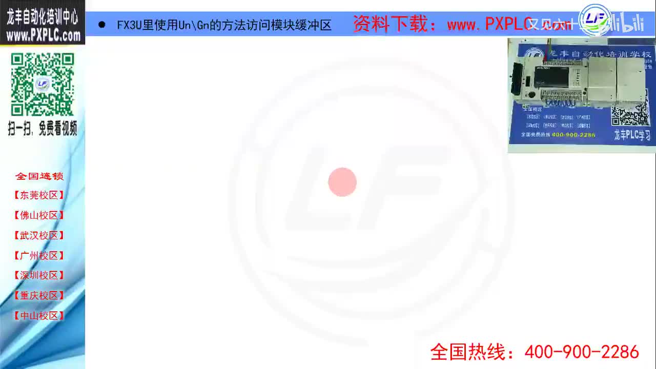 19.3-FX3U里使用UnGn的方法访问模块缓冲区