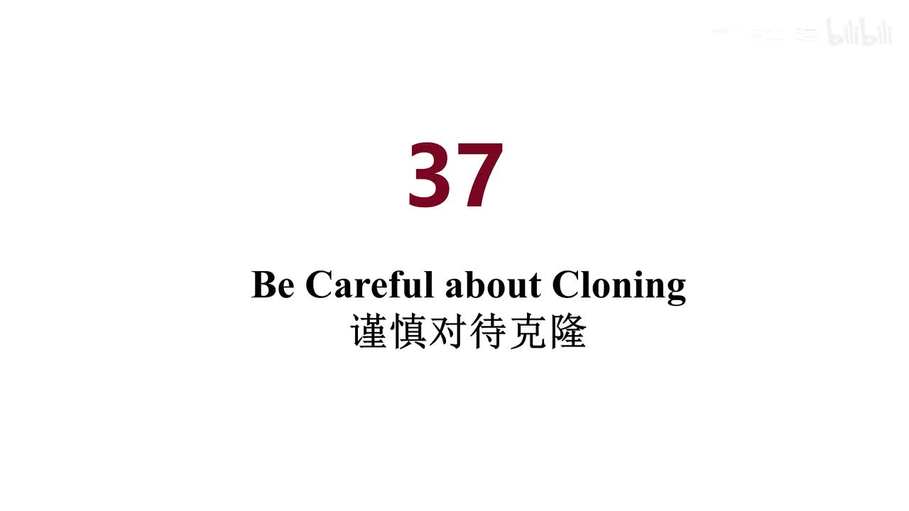 英音 37 Be Careful about Cloning