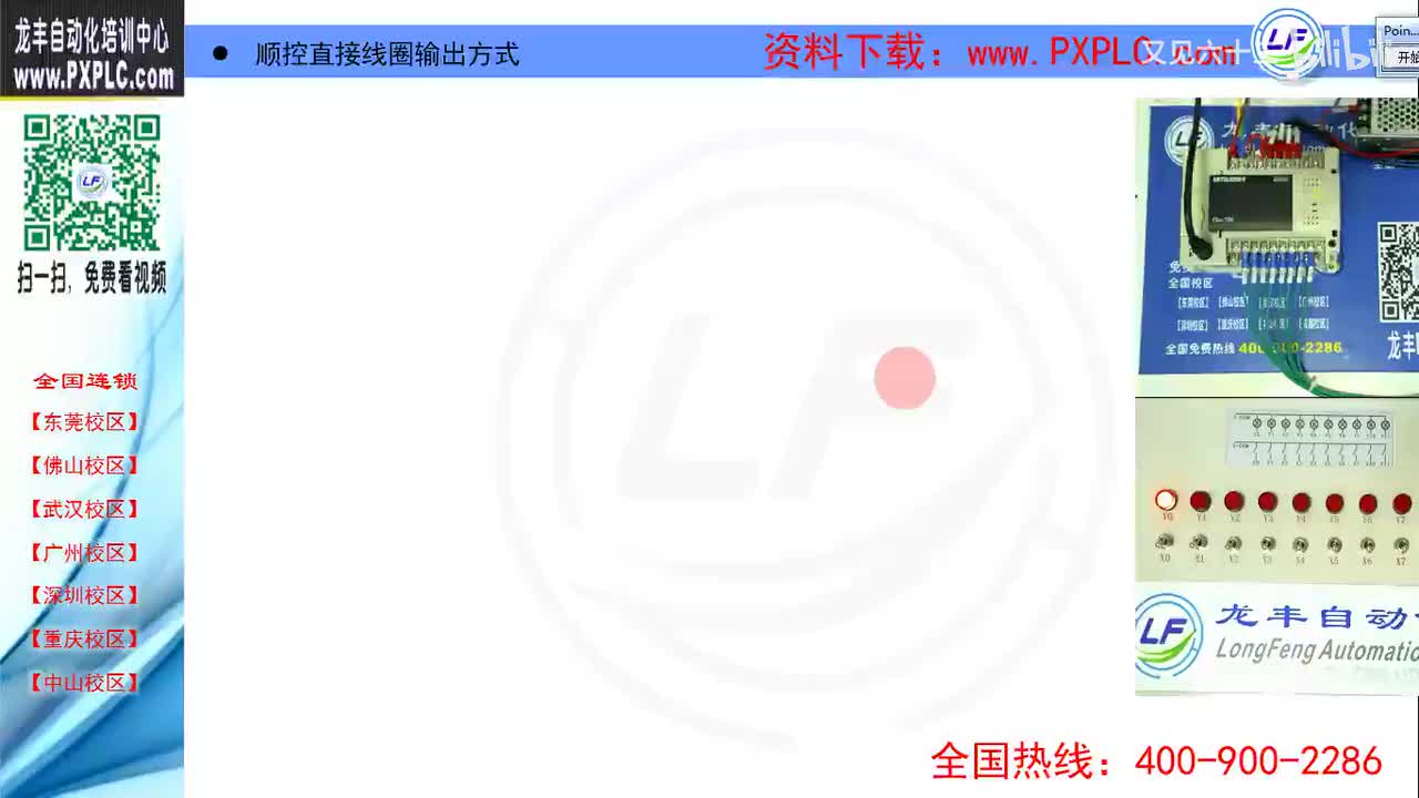 8.2-顺控指令编写时注意的要求