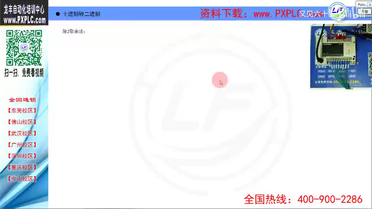 10.4-十进制转二进制(除2取余法)