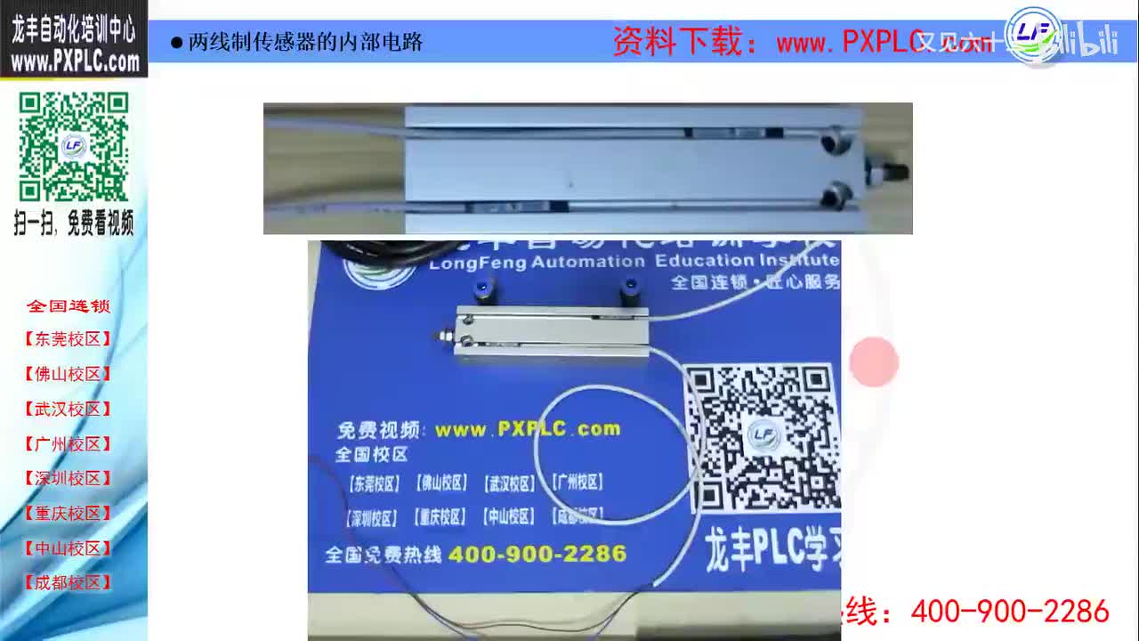 2.9-两线制传感器的接法