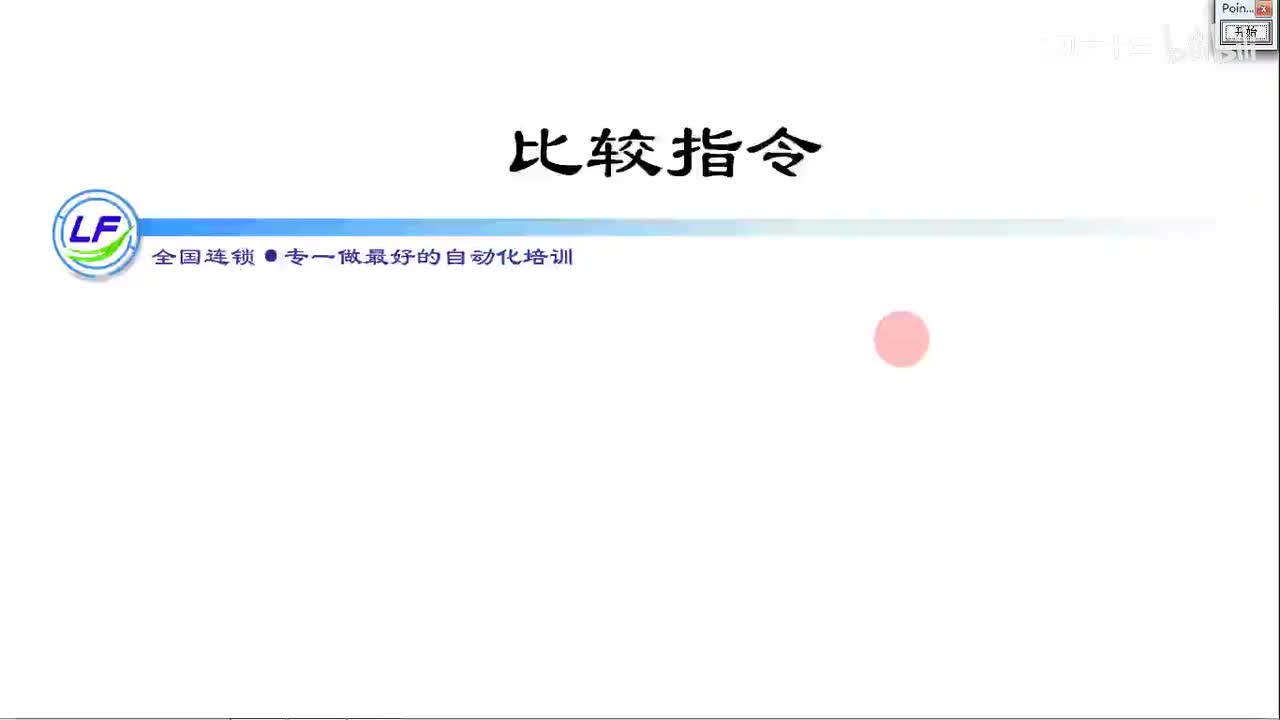 13.1-整数比较指令