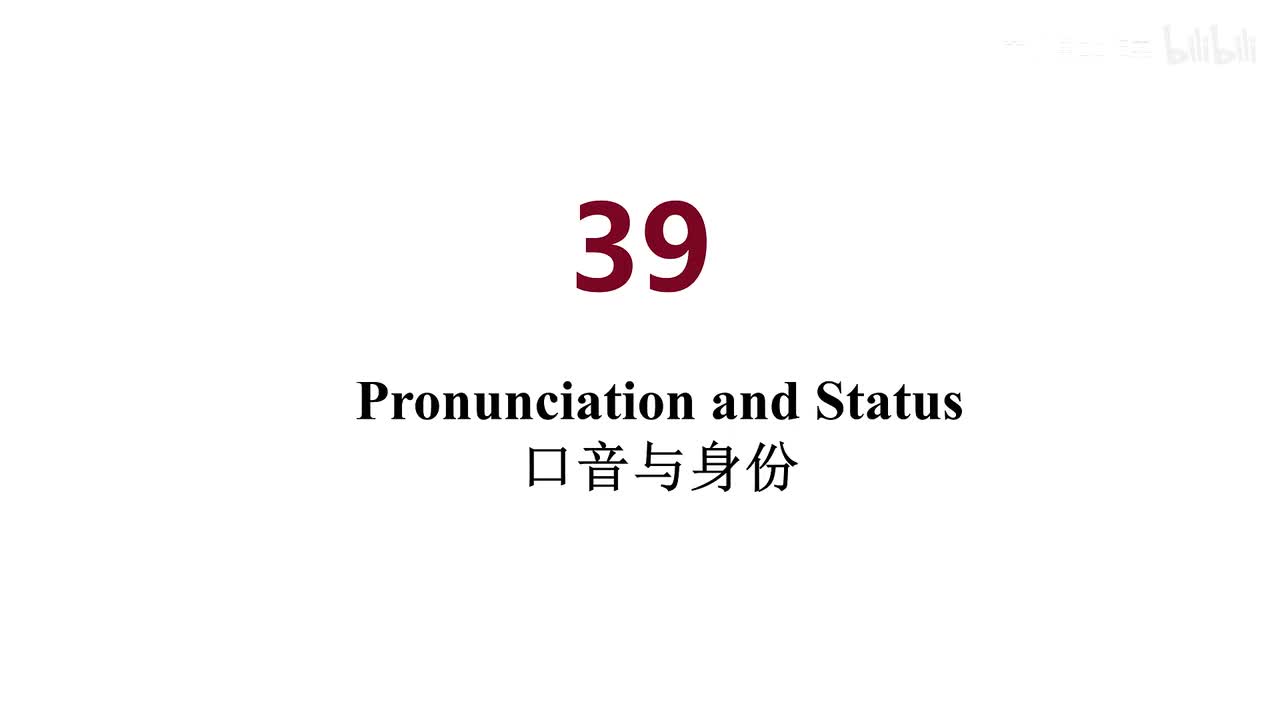 美音 39 Pronunciation and Status