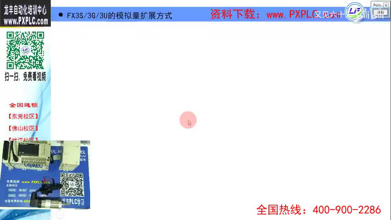 17.2-FX3S3G3U的模拟量扩展方式