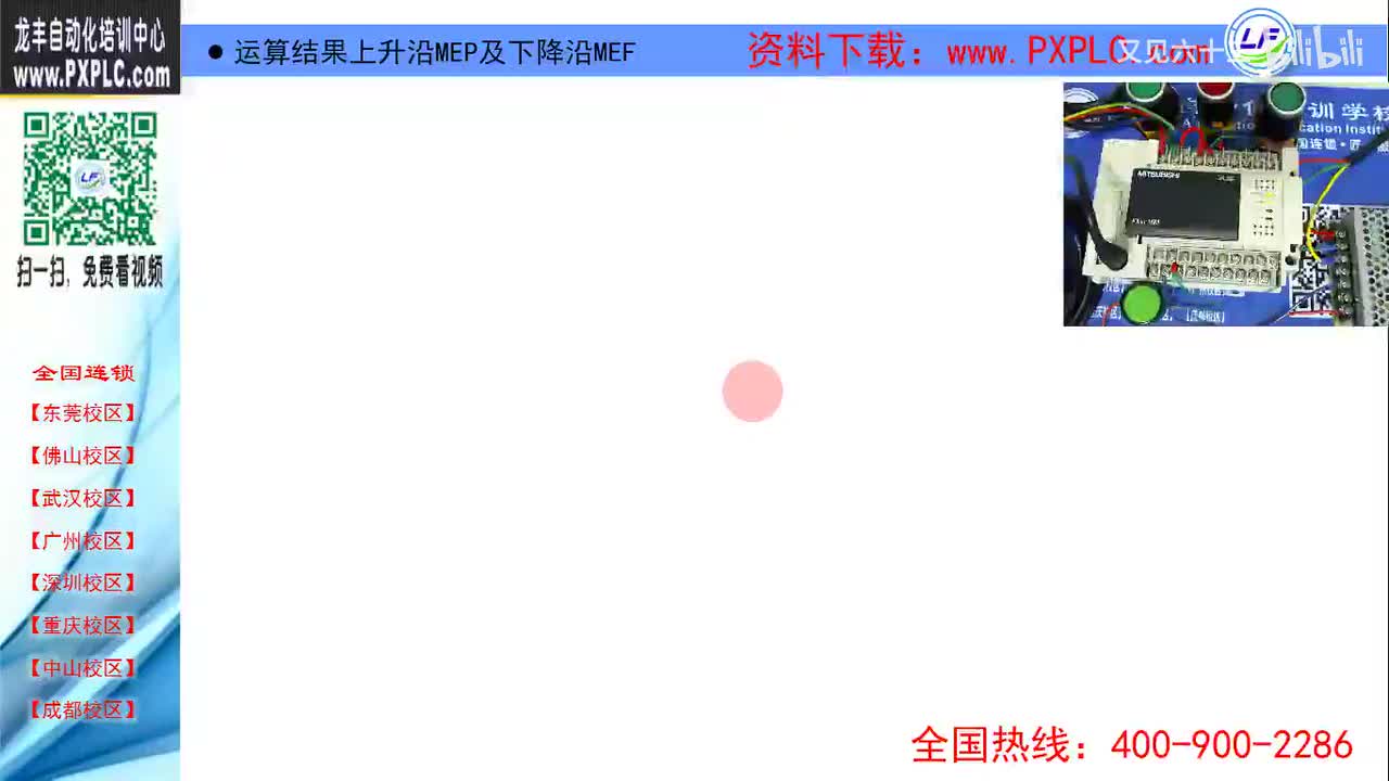 4.12-运算结果上升沿MEP及下降沿MEF