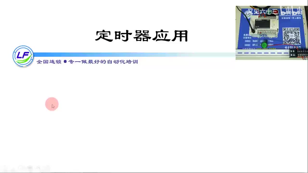 5.1-定时器的概念和特性