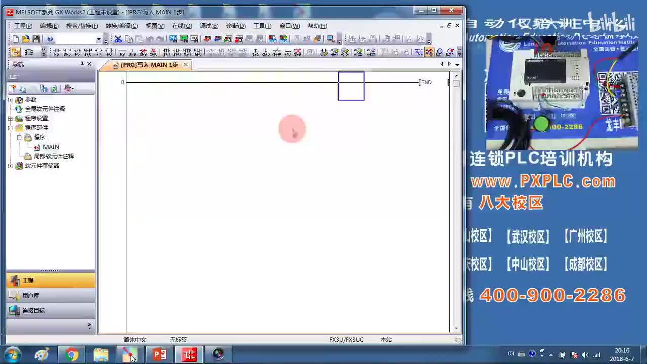 3.2-串口下载线驱动安装、通信设置及程序上下载