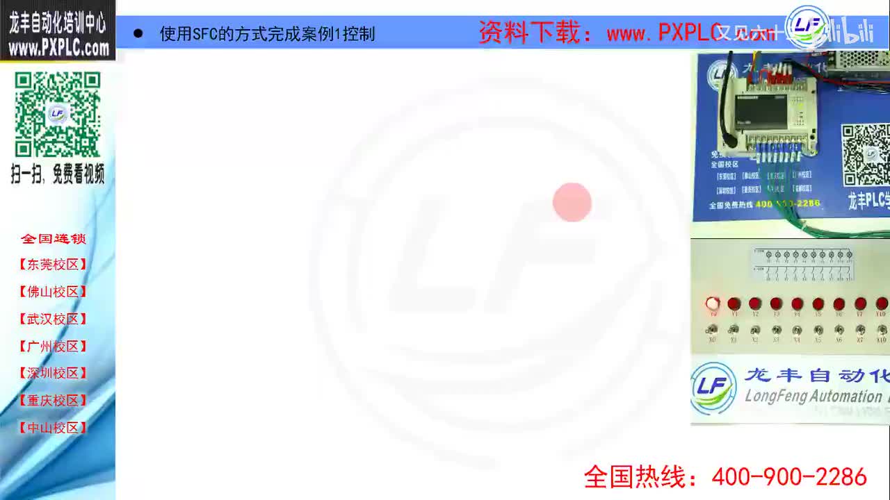8.7-使用SFC的方式完成案例1控制