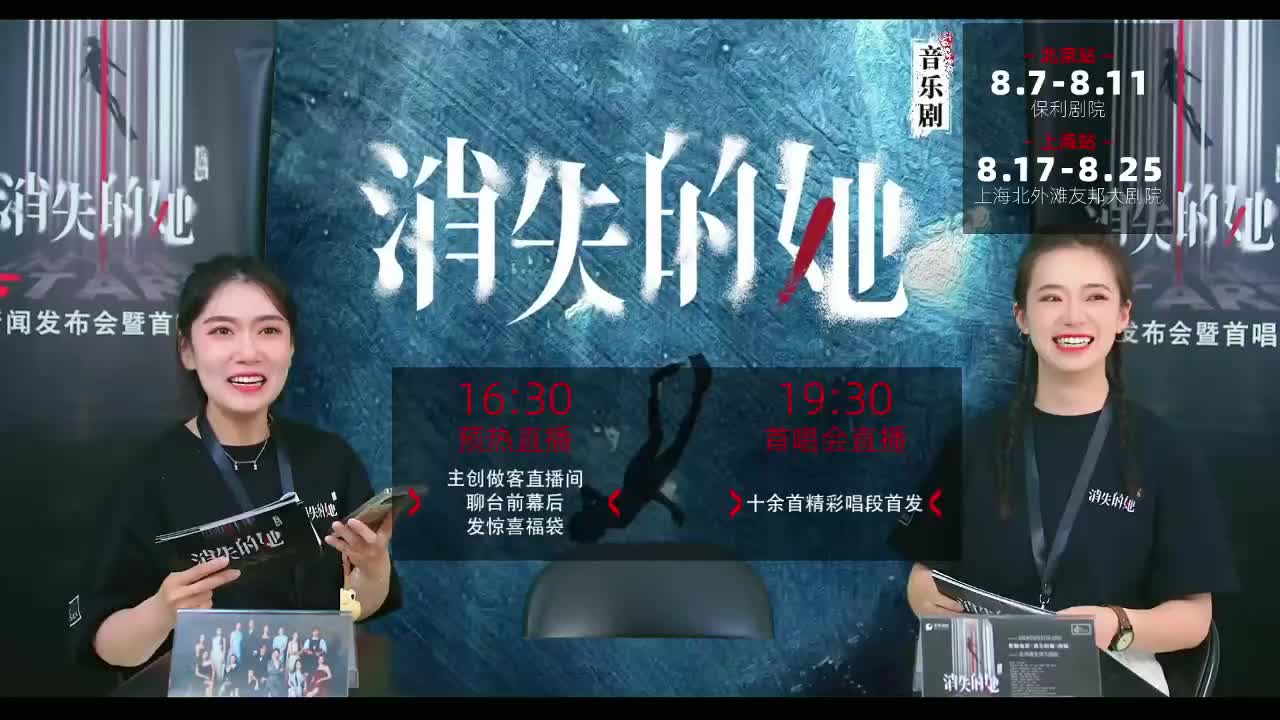 预热直播-1导演王艺埙