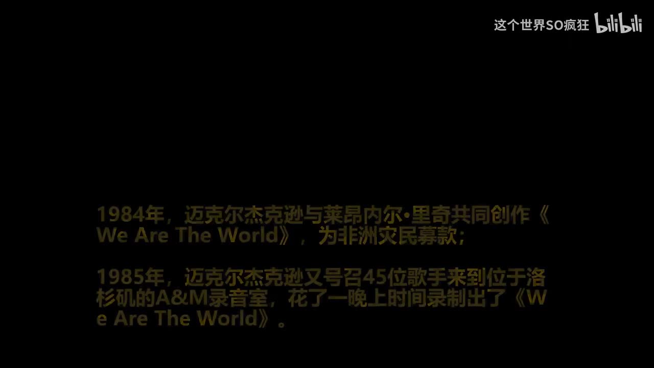 We are the world - USA For Africa