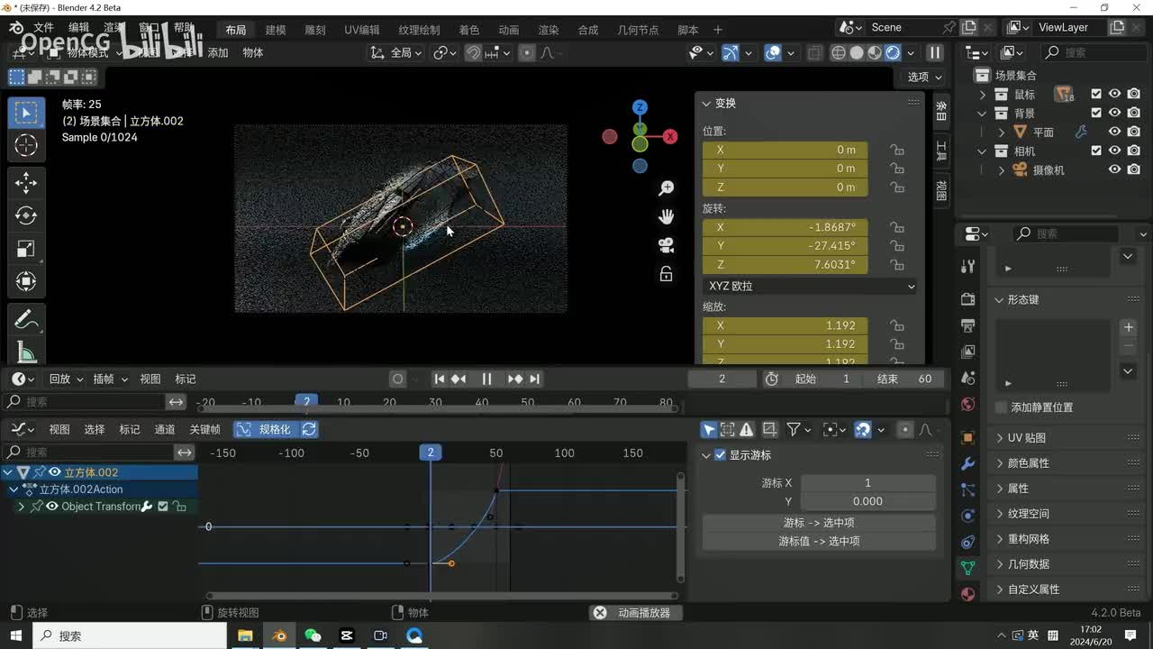01-03鼠标灯光渲染