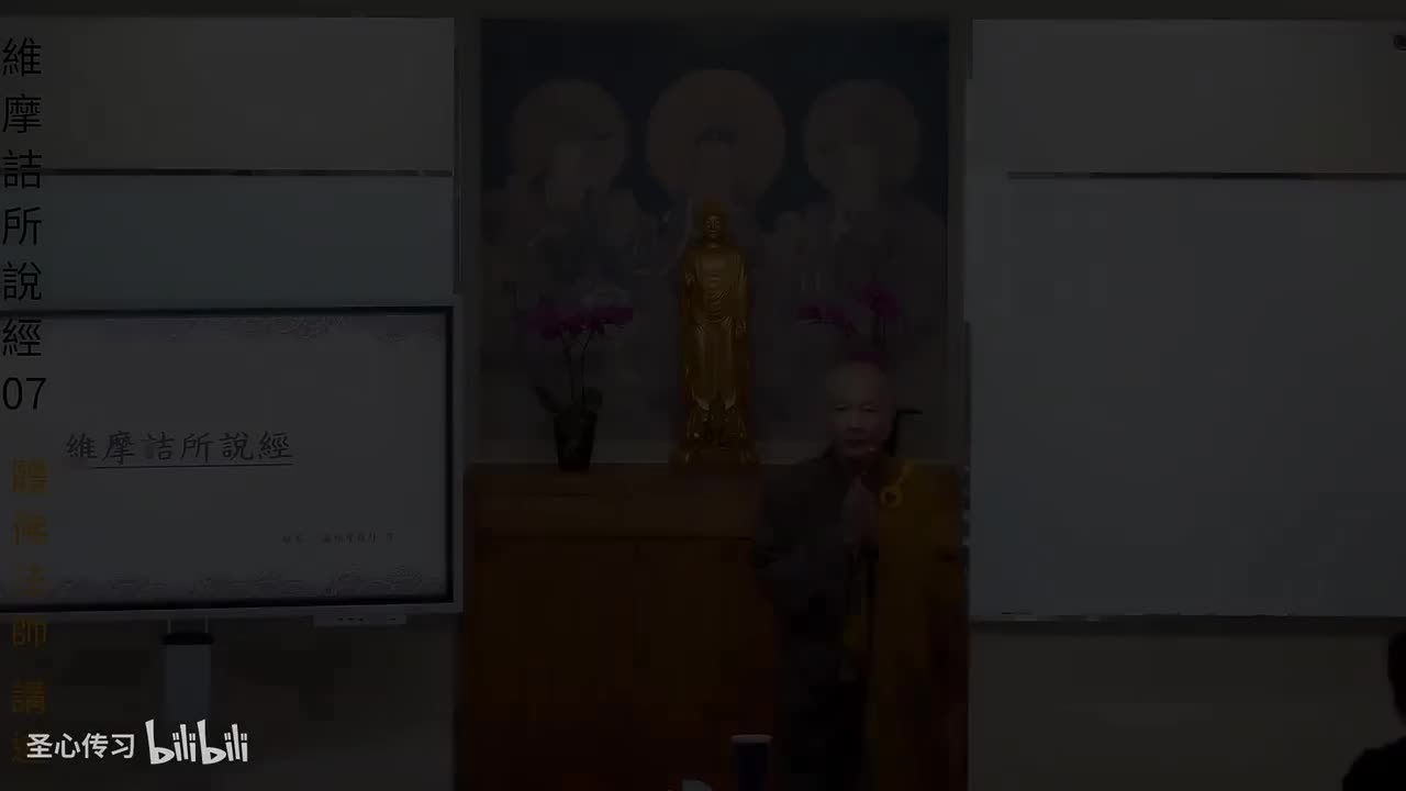 《维摩诘所说经》第7集