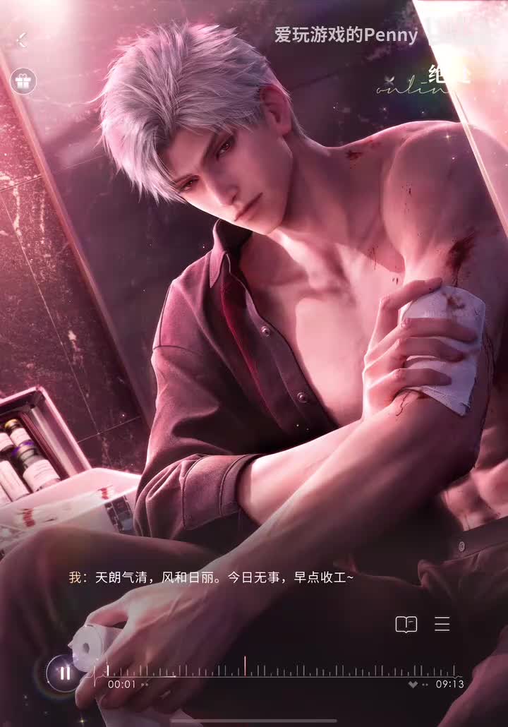 【语音】秦彻·点滴日常