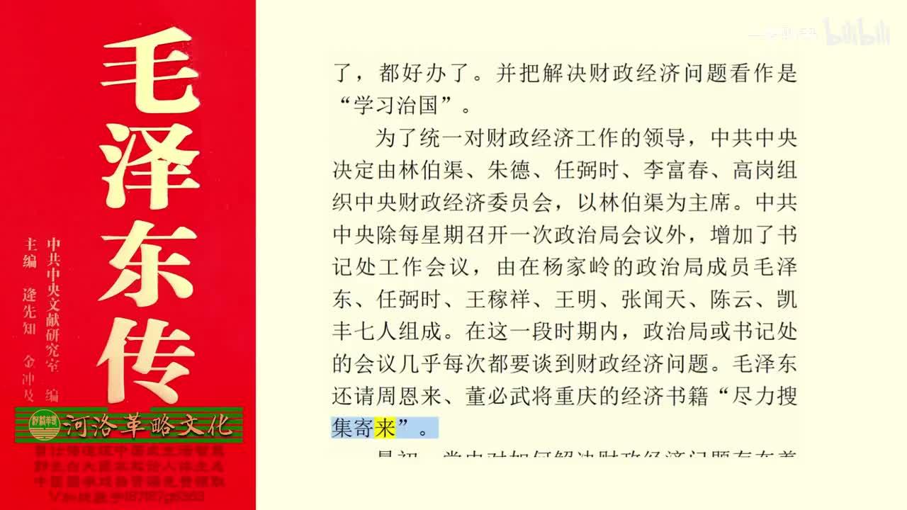 42.25【卷二】07建设边区，战胜困难_02