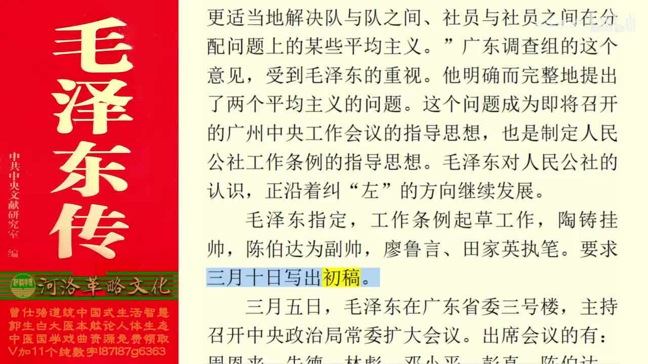 149.67【卷五】06大兴调查研究之风（上）_03