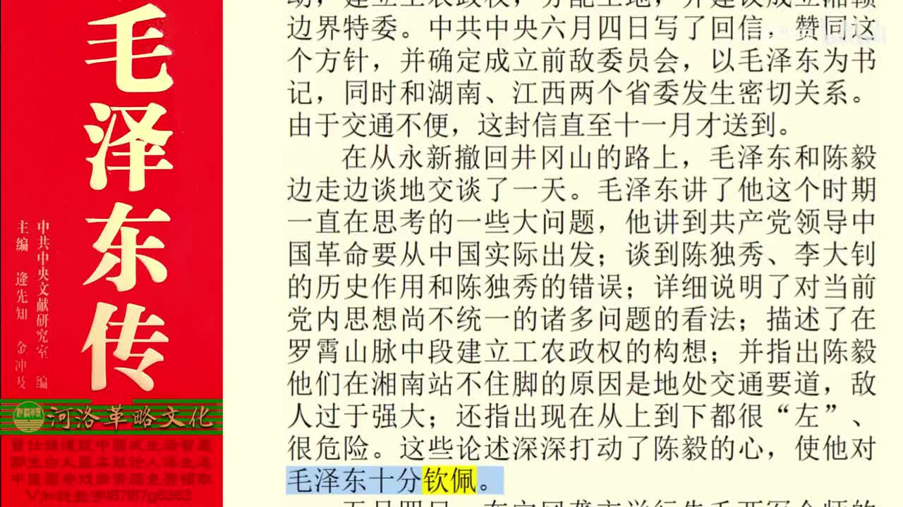 12.08【卷一】08上井冈山_02