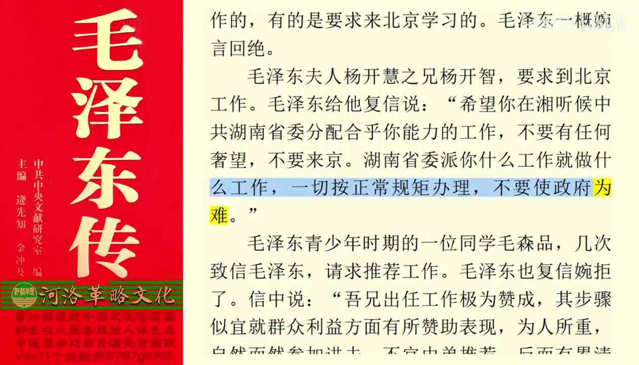 82.46【卷三】06“三反”“五反”_02