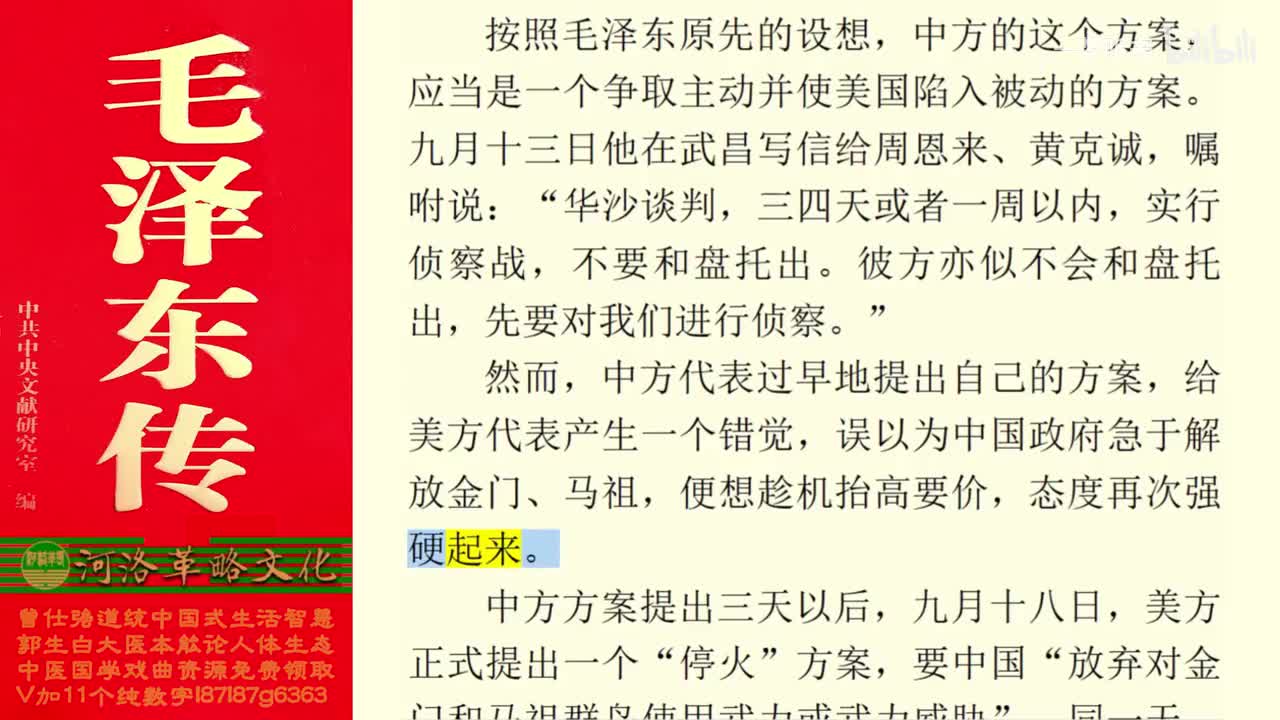 130.61【卷四】09炮击金门_03