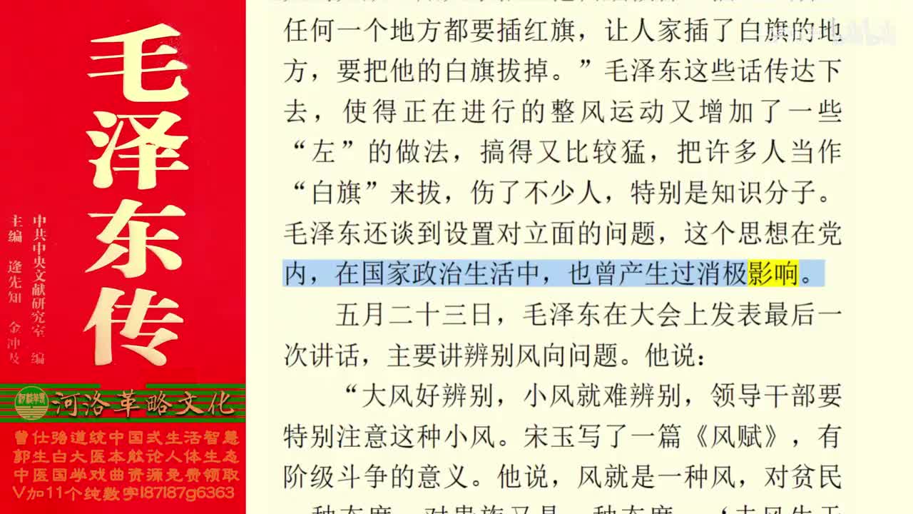 126.60【卷四】08发动“大跃进”（下）_02